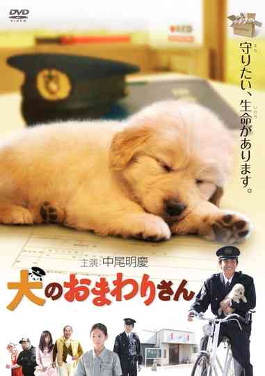 The Dog's Policeman: Tenohira Wanko Poster