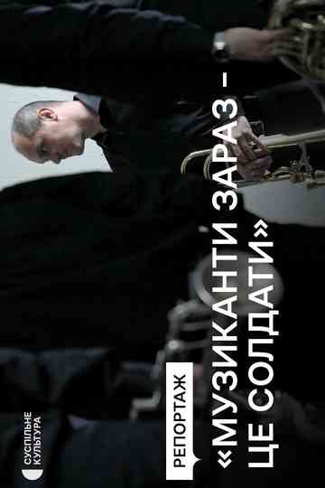 Fighting with music: the history of the Luhansk Philharmonic Orchestra Poster