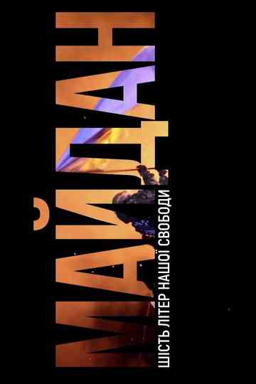 MAIDAN. Six letters of our freedom Poster