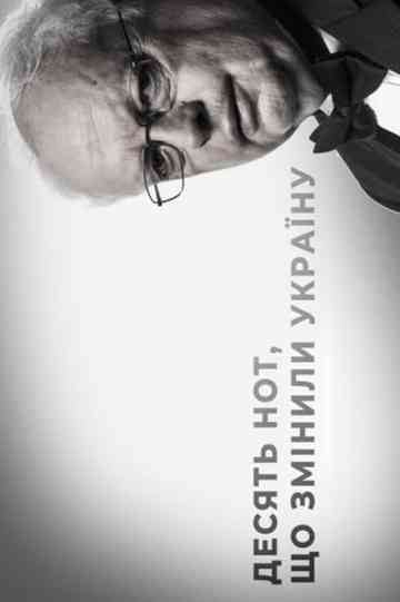 Ten notes that changed Ukraine Poster