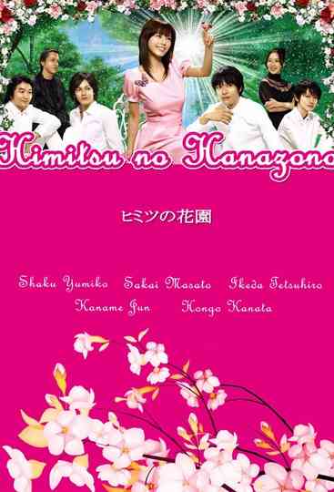 The Secret Garden Poster