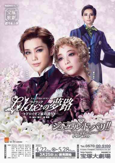 A Dream in Lilac / Jewel de Paris!! Poster