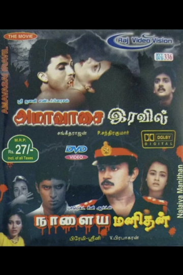 Amavasai Iravil Poster