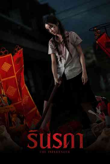 The Influencer Poster