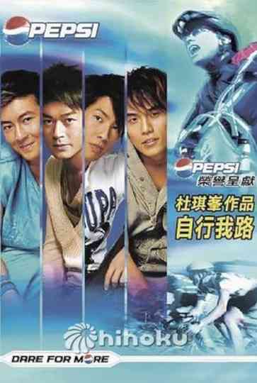 The Open Road Poster