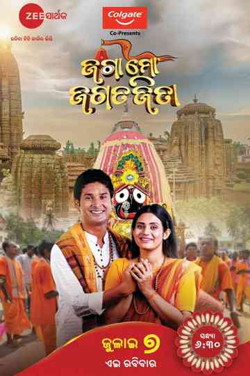 Jaga Mo Jagatajita Poster