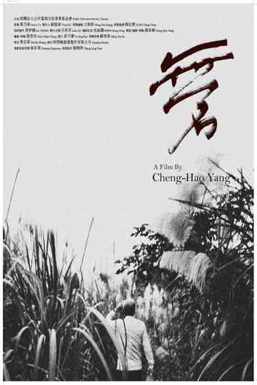 Echoes of the Forgotten Poster