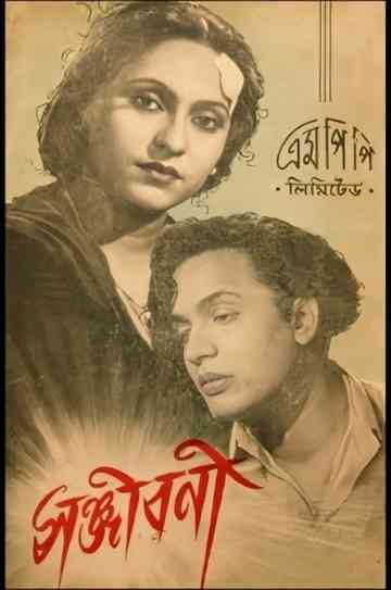 Sanjibani Poster
