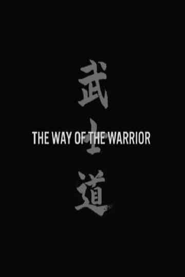 The Way of the Warrior Poster