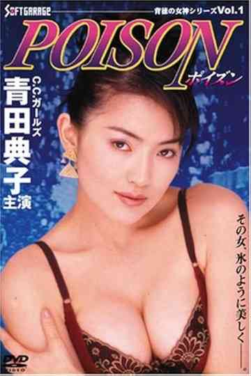 Immoral Venus: Poison Poster