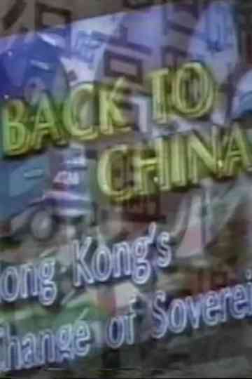 June 30, 1997 (aka Celebrate What?) Poster