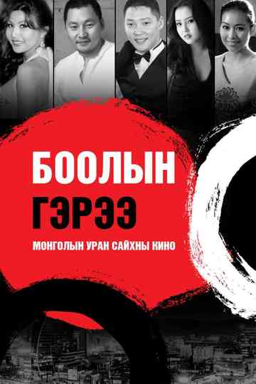 Slave Contract Poster