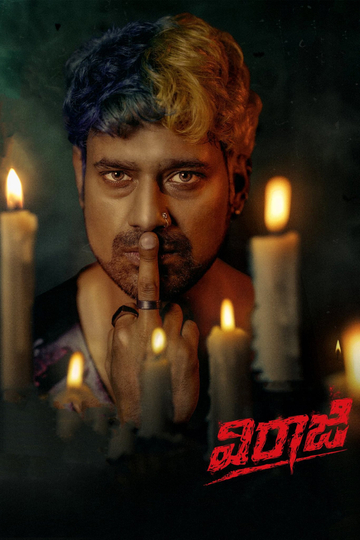 Viraaji Poster