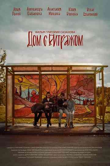 Stained-Glass House Poster