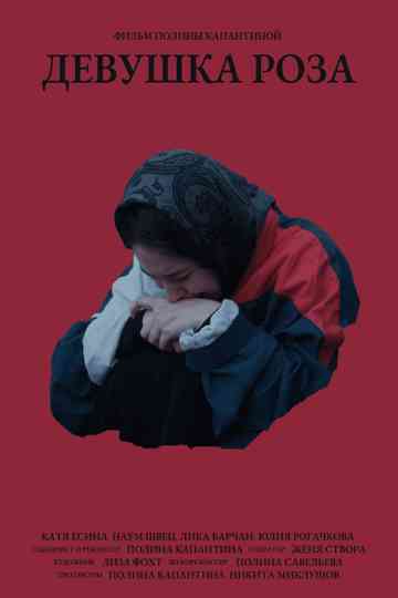 Girl Rosa Poster