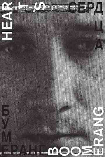 Heart’s Boomerang Poster