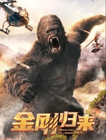 KingKong is Coming Back Poster