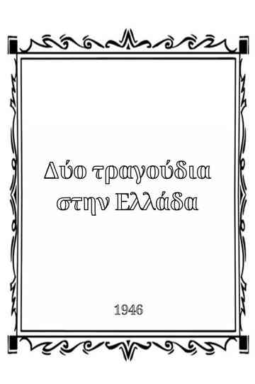 Songs in Greece Poster