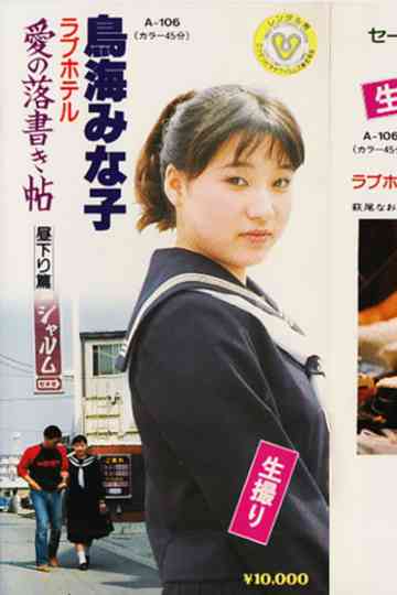 Minako Toriumi Love Hotel Love Graffiti Book - Afternoon Edition - Poster
