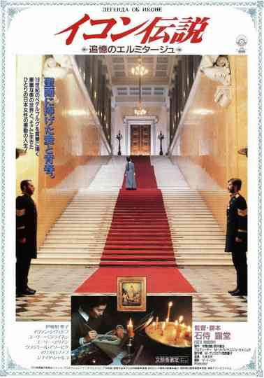 The Legend of the Icon Poster