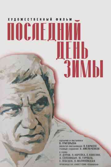 The Last Day of Winter Poster