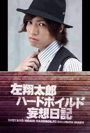 Shotaro Hidari Hard-Boiled Delusion Diary Poster