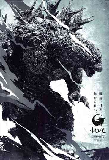 Godzilla Minus One/Minus Color Poster