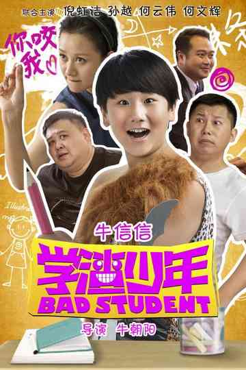 Bad Student Poster
