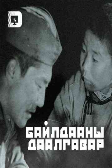 Combat Mission Poster