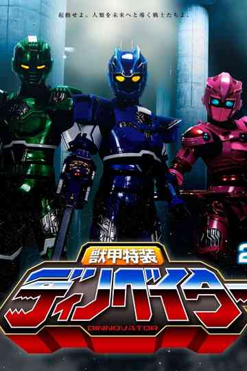 Juuko Tokusou Dinnovator Poster