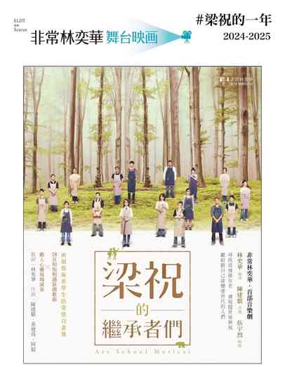 Art School Musical (On Screen) Poster