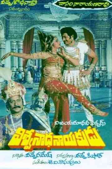Vishwanatha Nayakudu Poster