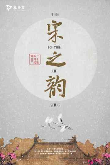 The Rhythm of Song