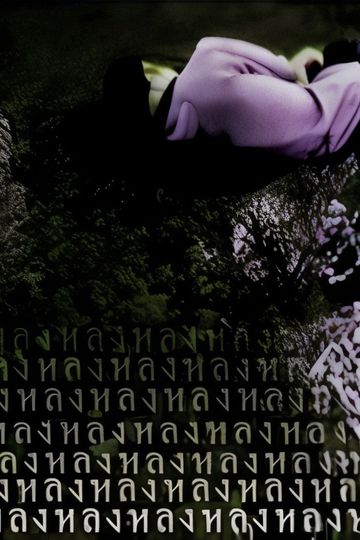 Everything Will Flow