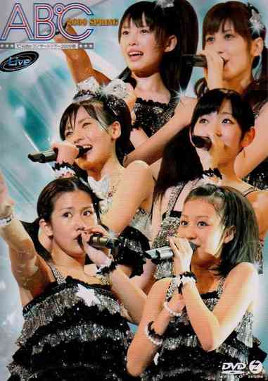 ℃-ute コンサートツアー 2009 春〜 A B ℃ 〜 Poster