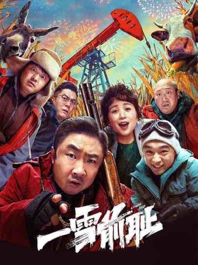 A Frozen Rage Poster