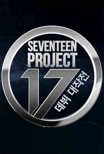 Seventeen Project: Debut Big Plan Poster