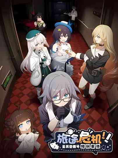 Journey Crisis! The St. Freya Special Event Poster