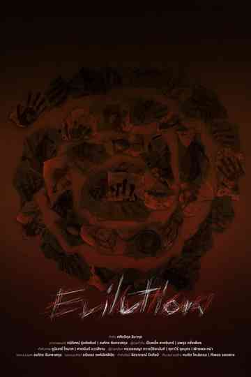 Evilution Poster