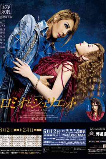 Romeo & Juliette Poster