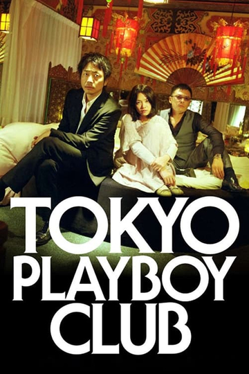 Tokyo Playboy Club Poster