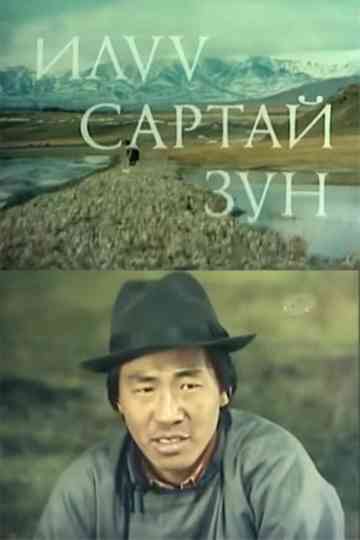 Summer with Extra Month Poster