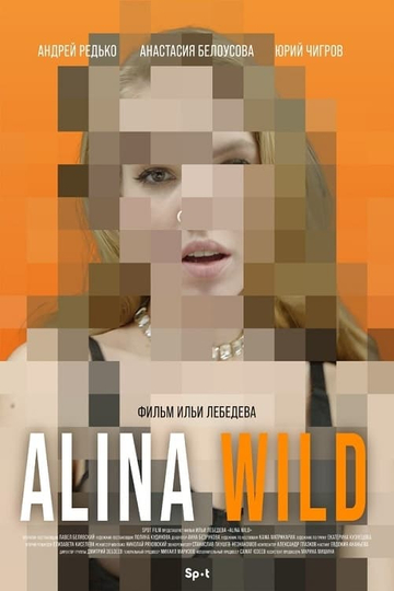 Alina Wild