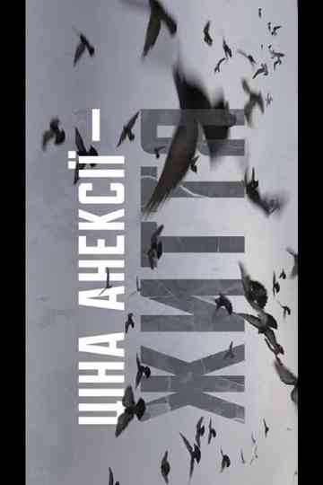 The cost of annexation is life Poster