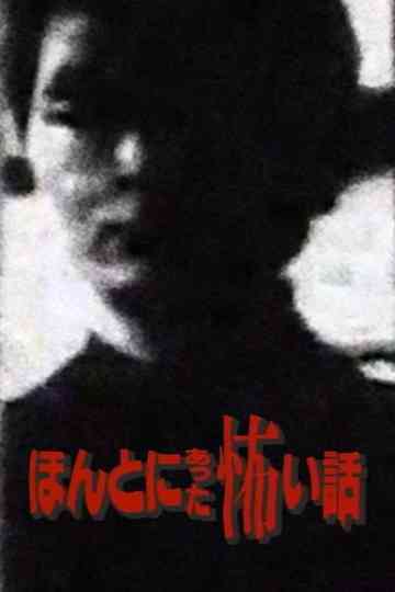 13 Real Asian Horror Stories Poster