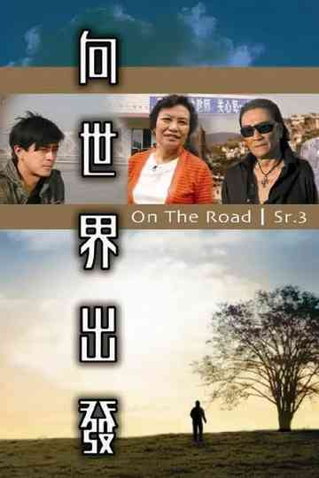On the Road (Sr. 3) Poster