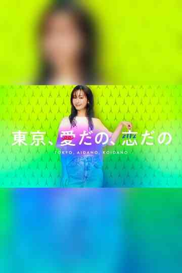 Tokyo, aidano, koidano Poster
