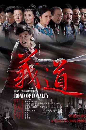Road of Loyalty Poster