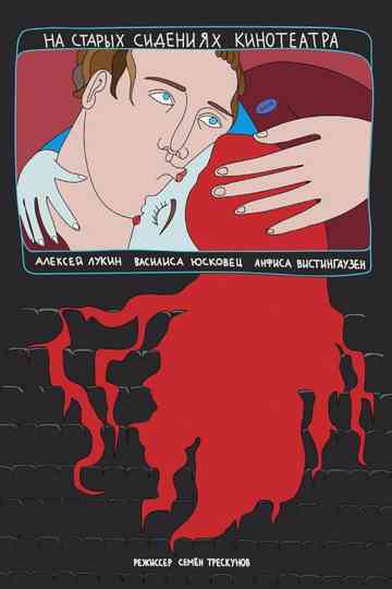 On The Old Cinema Seats Poster