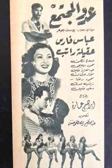 Society's Enemy Poster